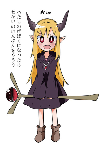 Loli Hero and Demon Lord manga