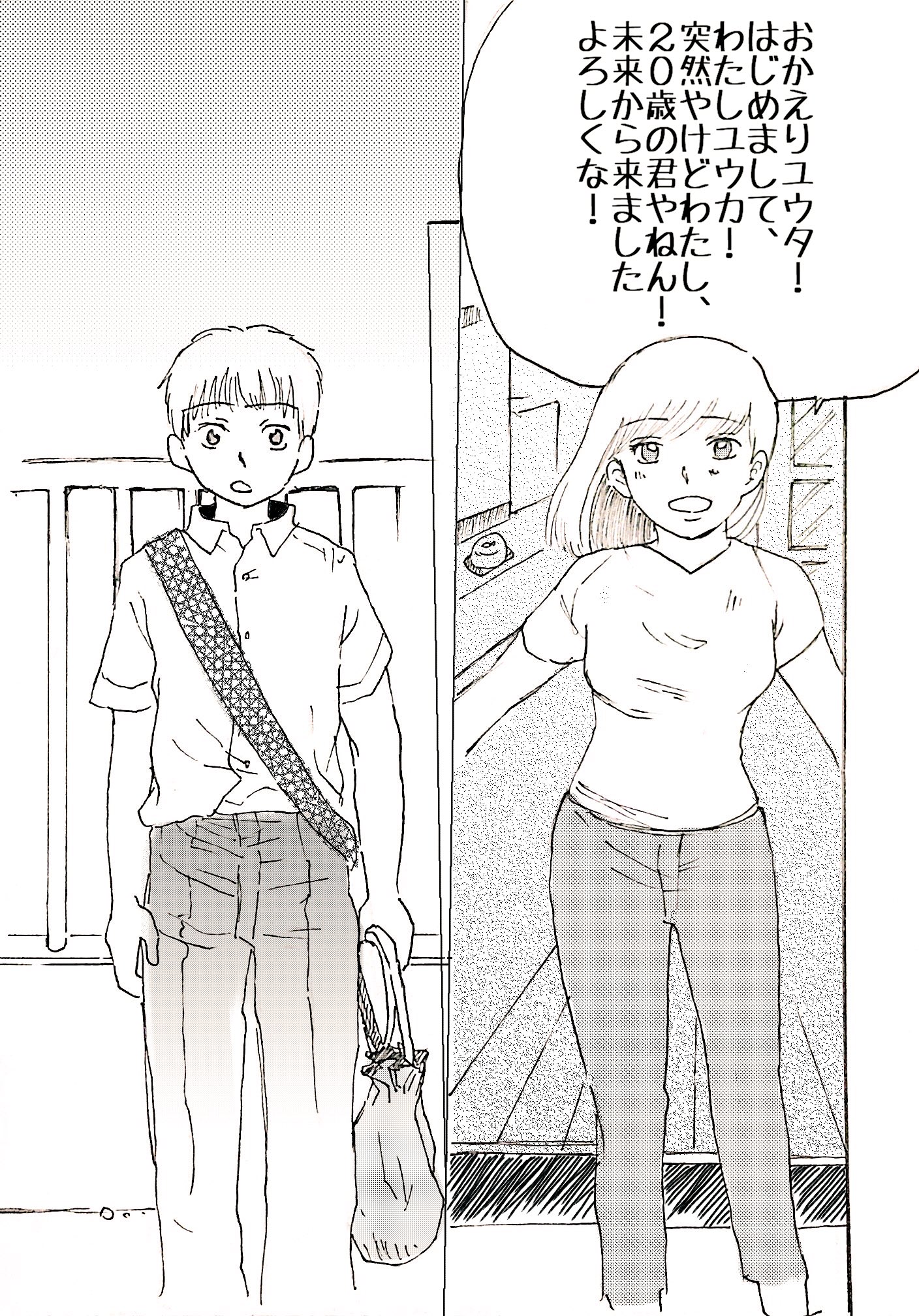 My Future Self Is Persuading Me To Become a Woman manga