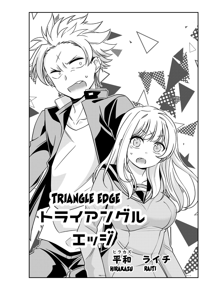 Triangle Edge manga